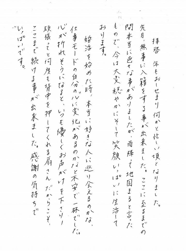 川崎婚活 ご入籍のご報告＆ご成婚レポート頂きました。