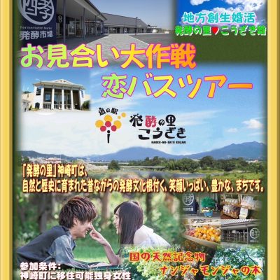 婚活パーティー