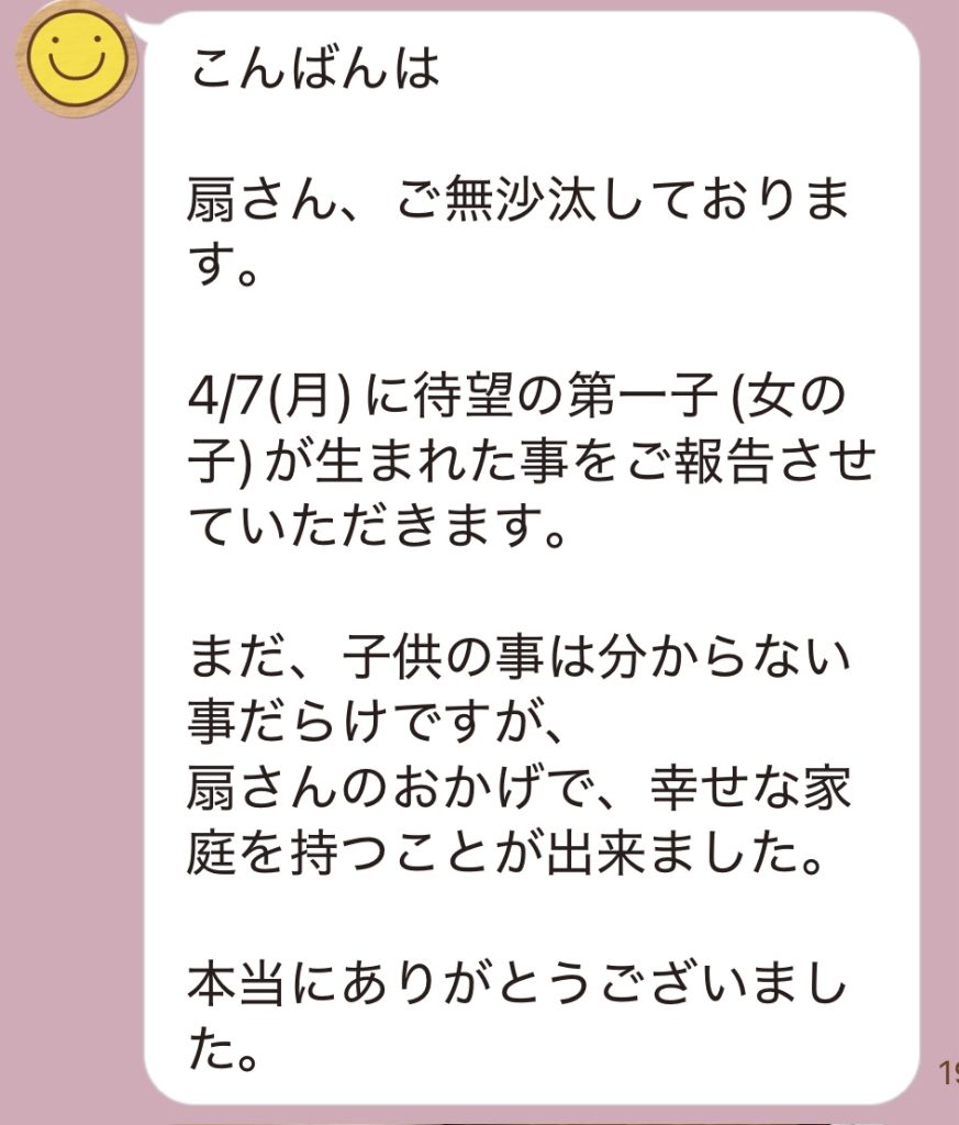 川崎市結婚相談所
