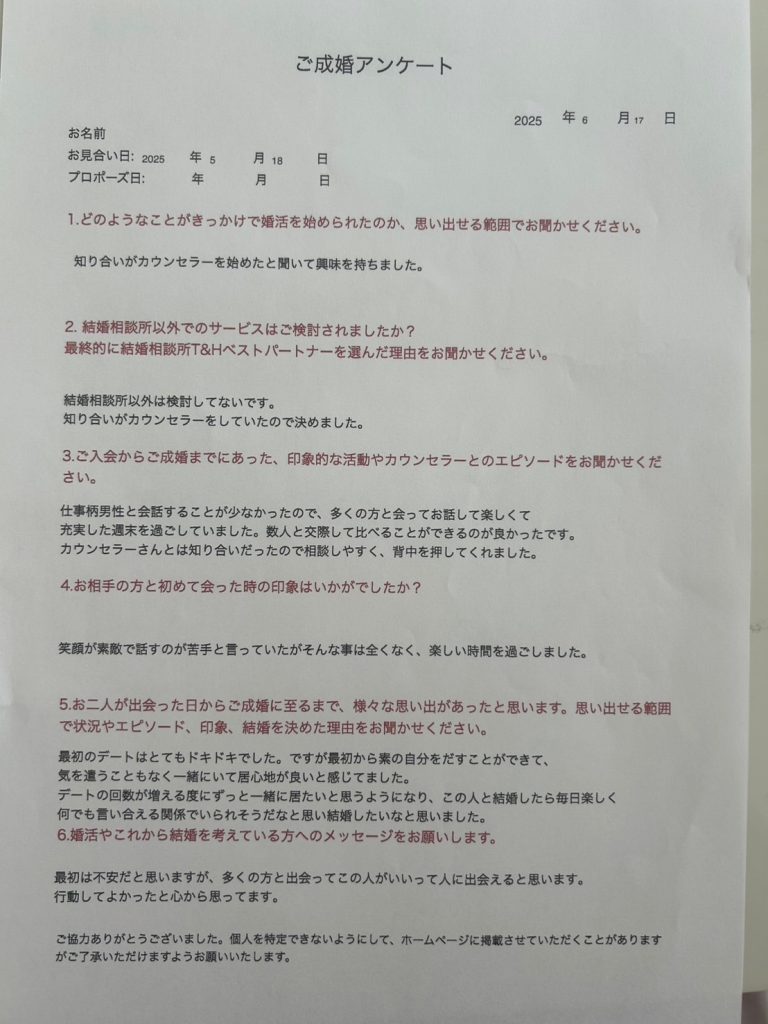 仙台婚活