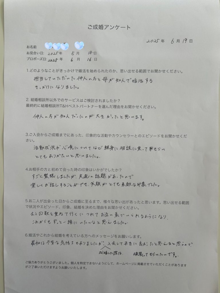 仙台婚活