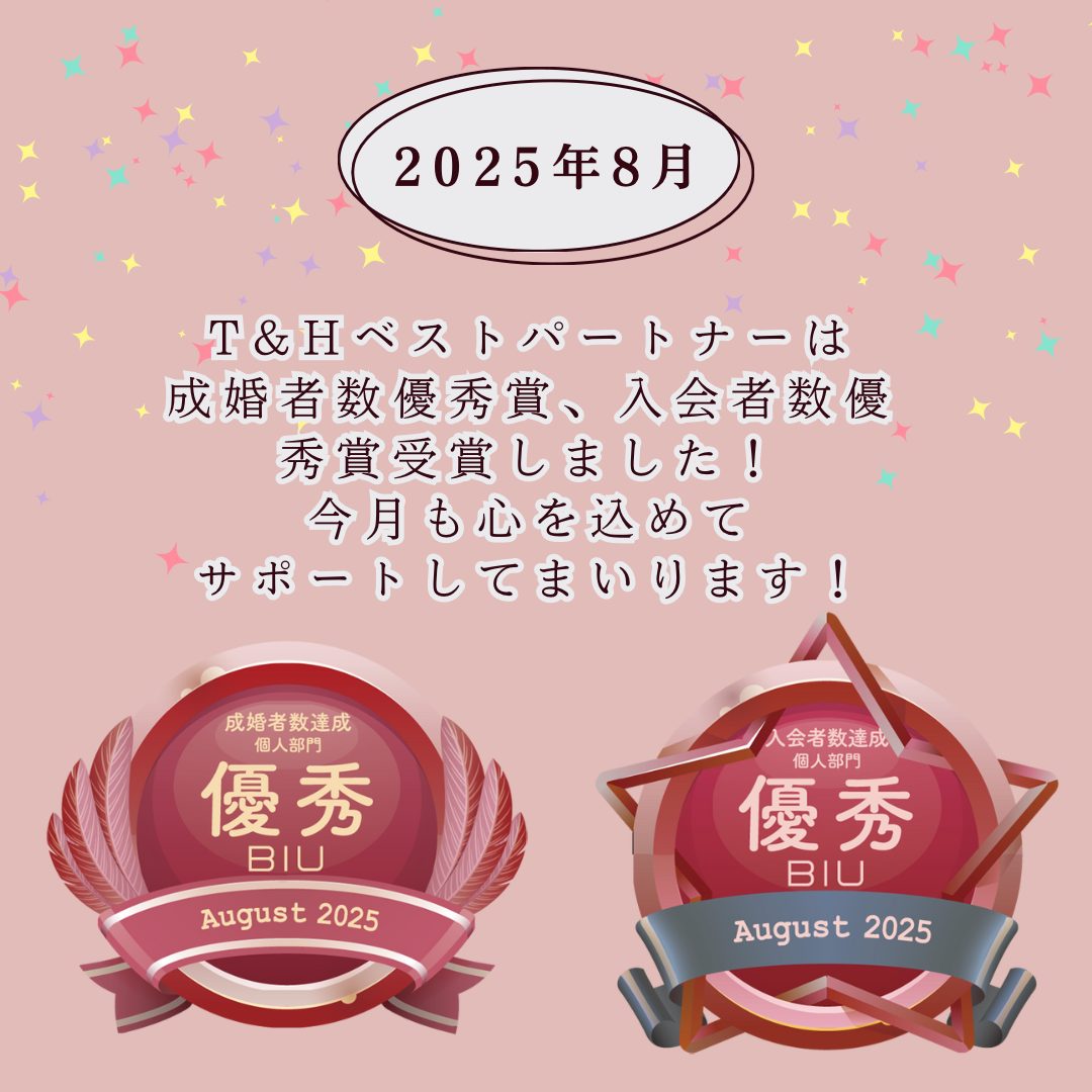 川﨑結婚相談所