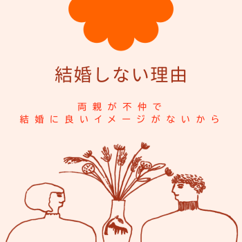 川崎市結婚相談所