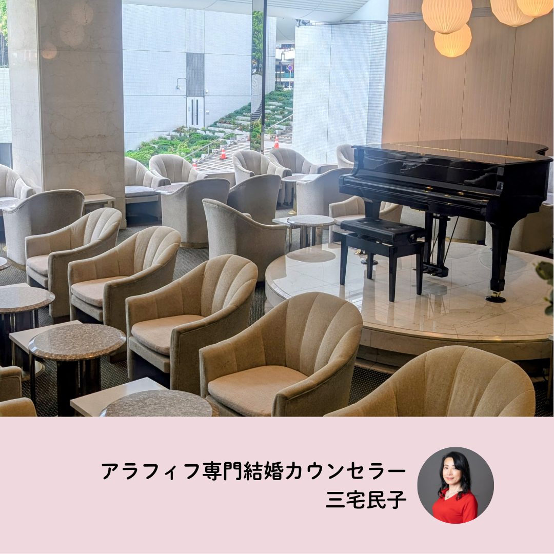 川崎市結婚相談所