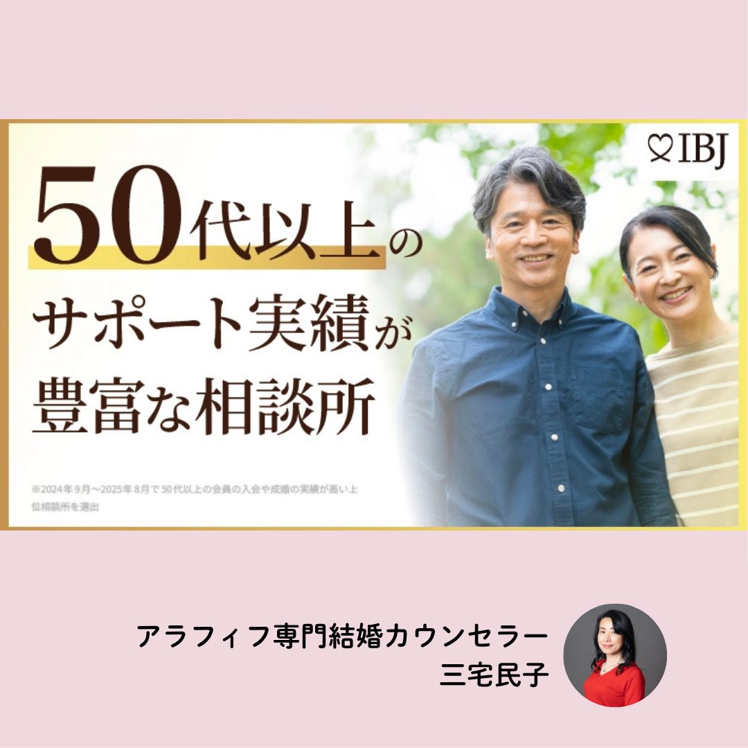 川崎市結婚相談所