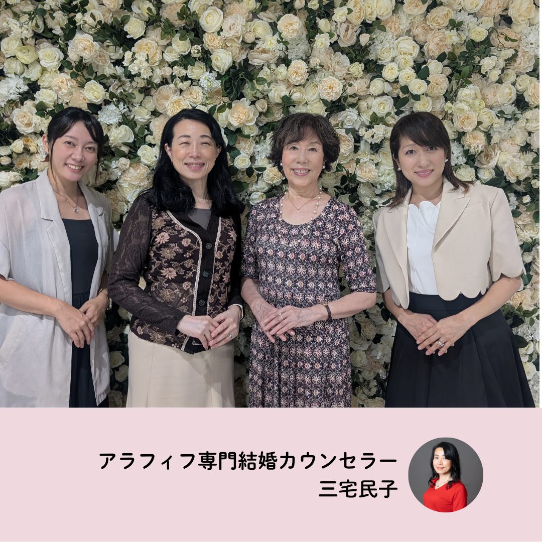 川崎市結婚相談所