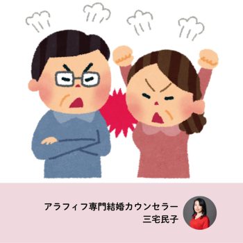 川崎市結婚相談所