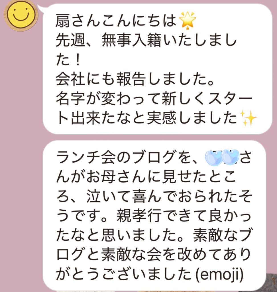 川崎市結婚相談所