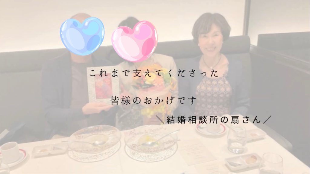 川崎市結婚相談所