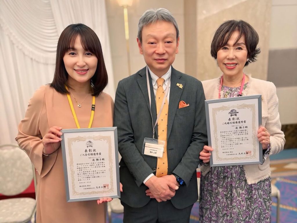 川﨑結婚相談所