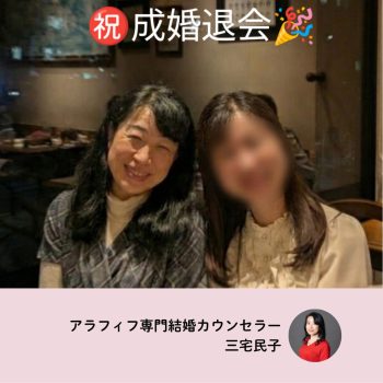 川崎市結婚相談所